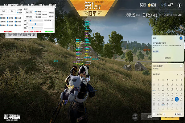 CF端游外挂快刀软件效果